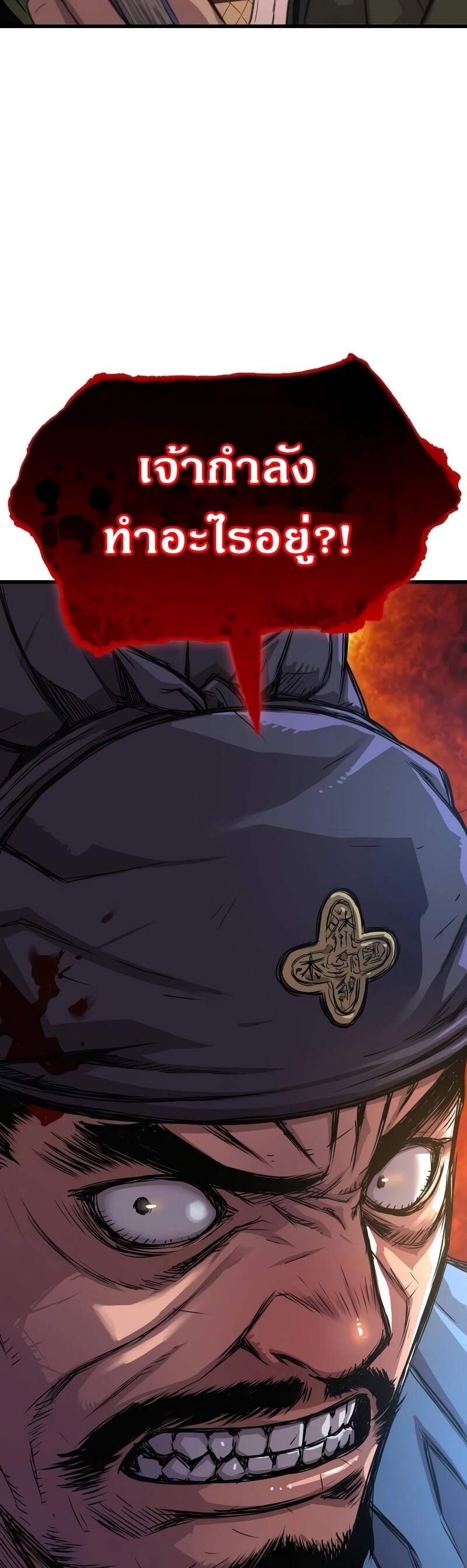 Myst Might Mayhem ตอนที่ 16 page 52