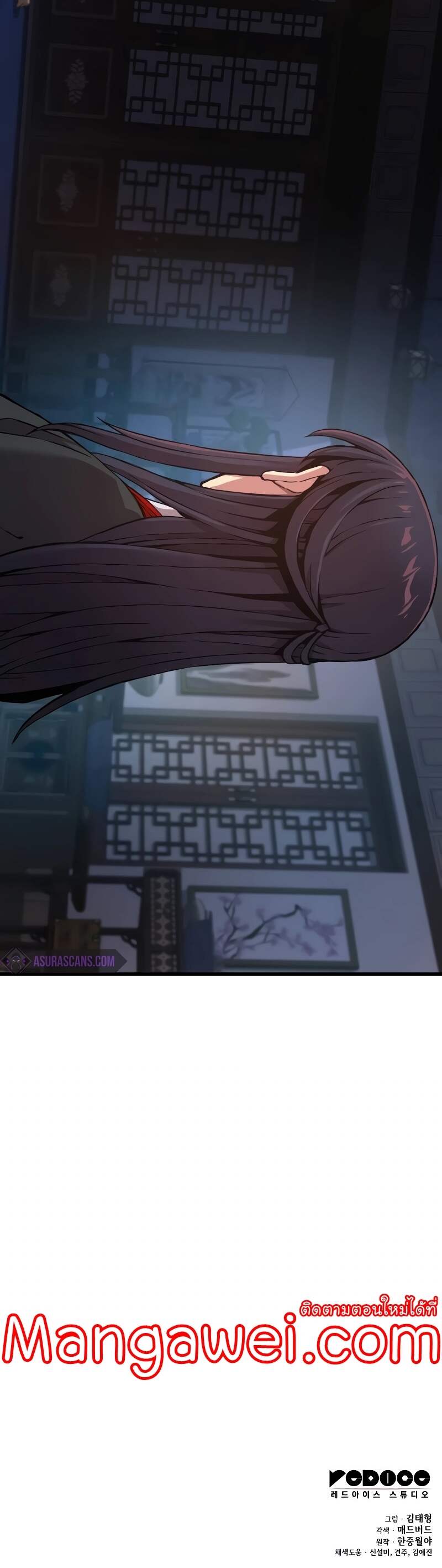 Myst Might Mayhem ตอนที่ 16 page 61