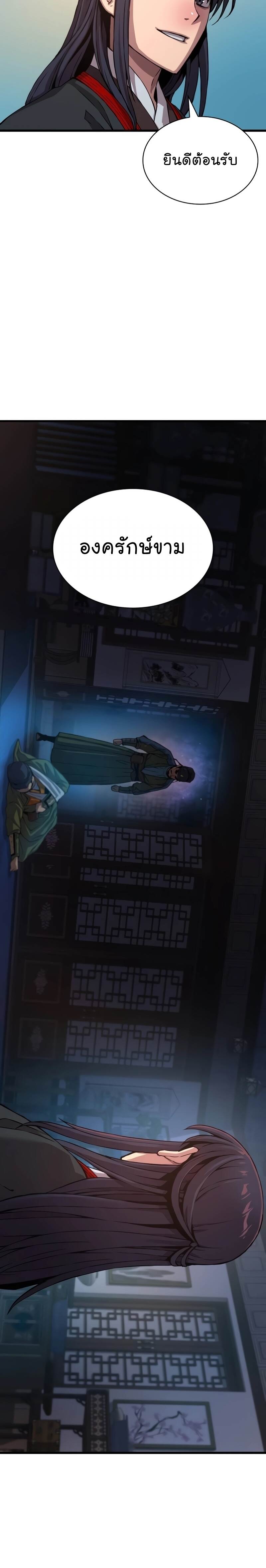 Myst Might Mayhem ตอนที่ 17 page 1