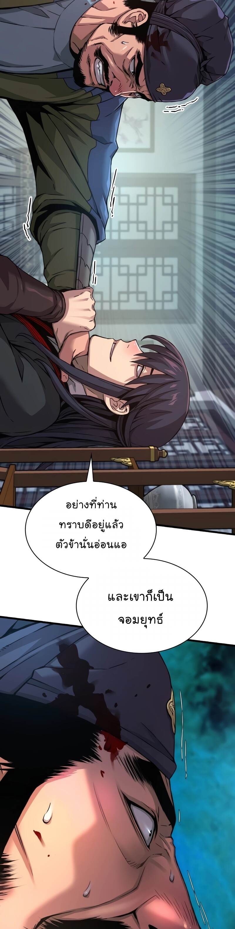 Myst Might Mayhem ตอนที่ 17 page 7