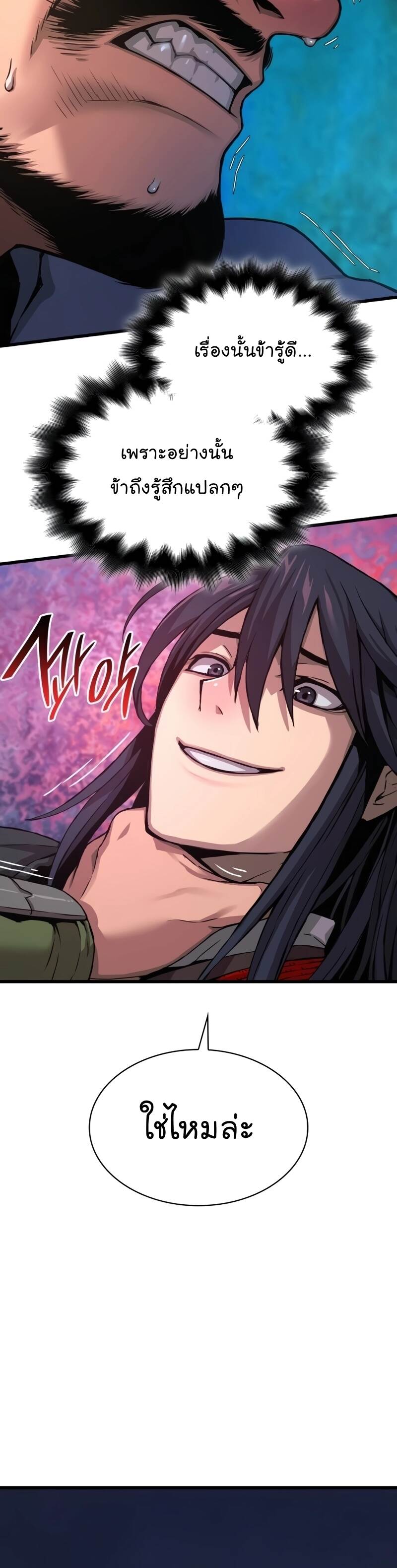 Myst Might Mayhem ตอนที่ 17 page 8