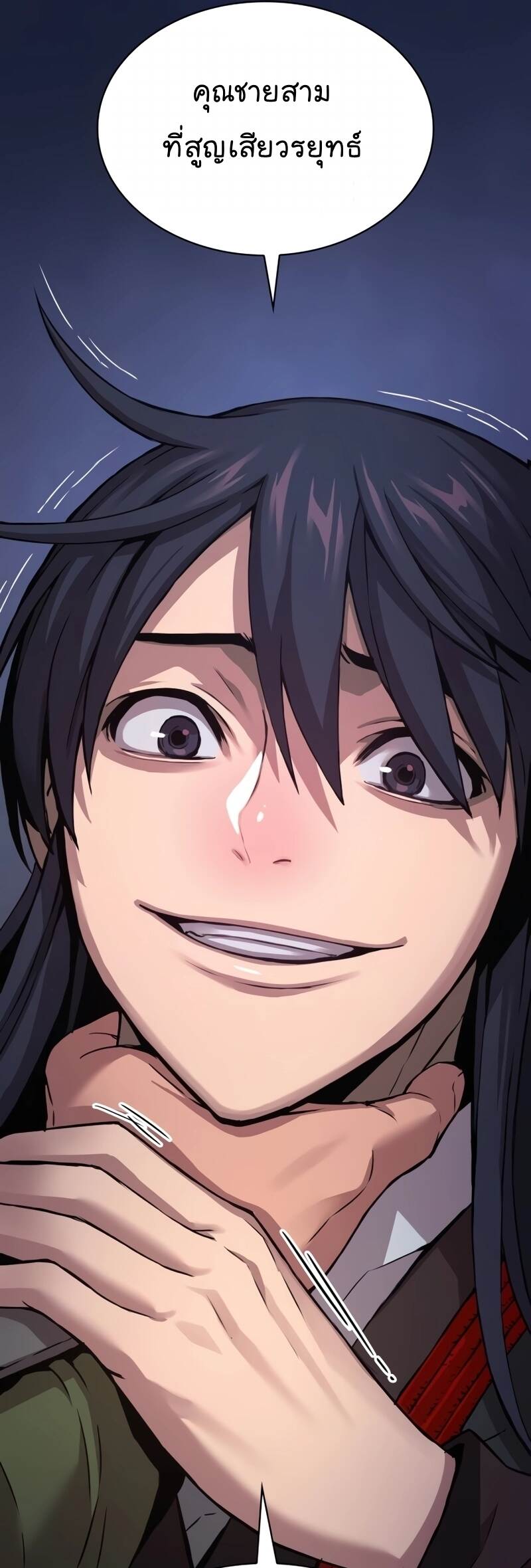 Myst Might Mayhem ตอนที่ 17 page 9