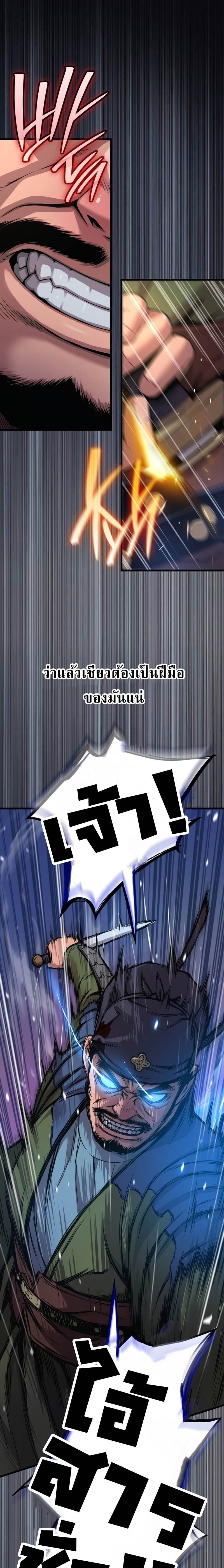 Myst Might Mayhem ตอนที่ 17 page 12