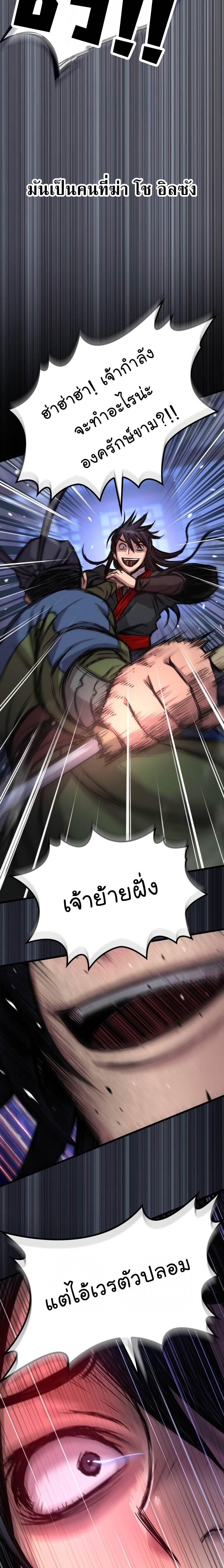 Myst Might Mayhem ตอนที่ 17 page 13