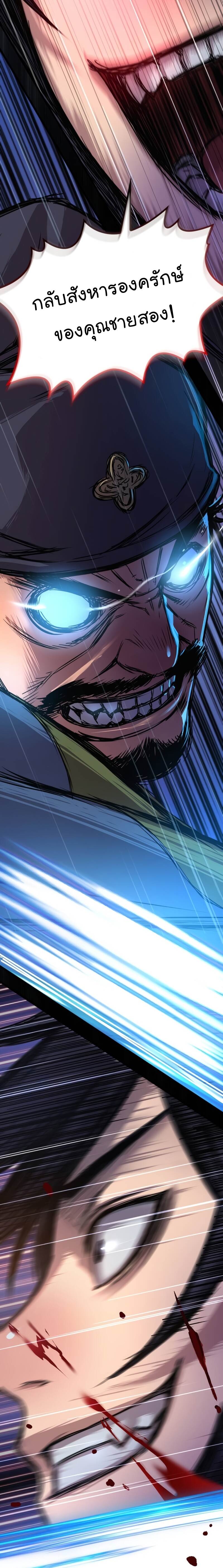 Myst Might Mayhem ตอนที่ 17 page 14