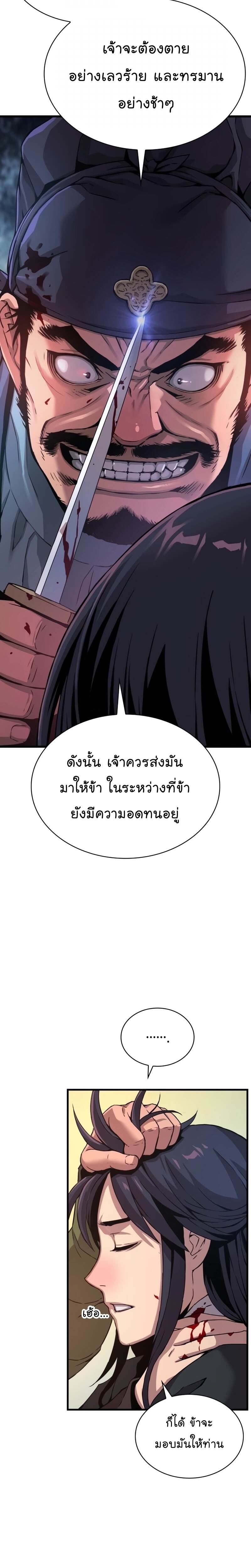 Myst Might Mayhem ตอนที่ 17 page 23