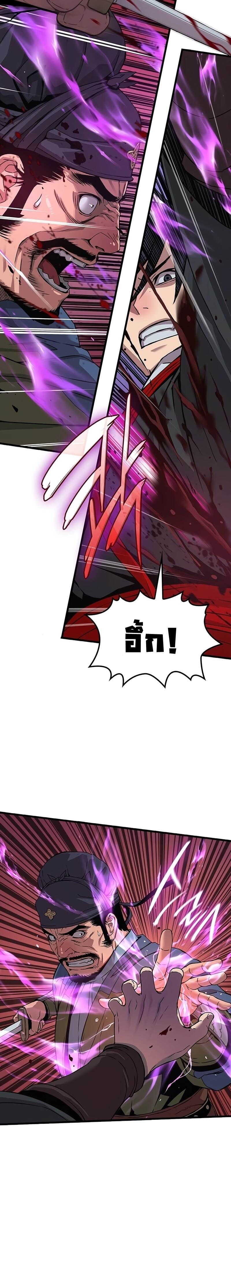 Myst Might Mayhem ตอนที่ 17 page 32