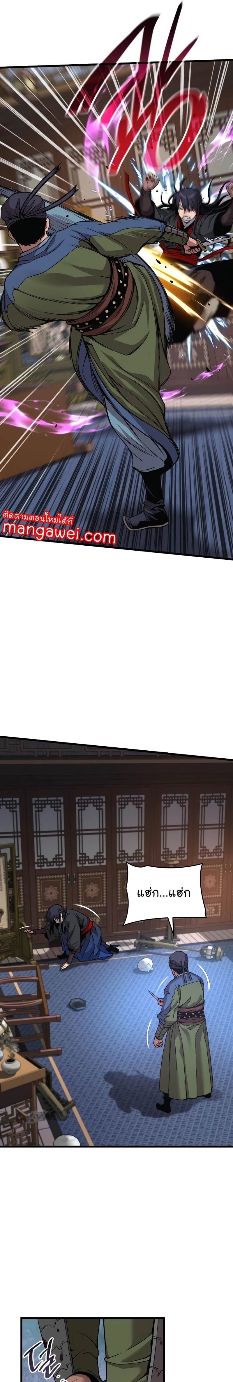 Myst Might Mayhem ตอนที่ 17 page 33