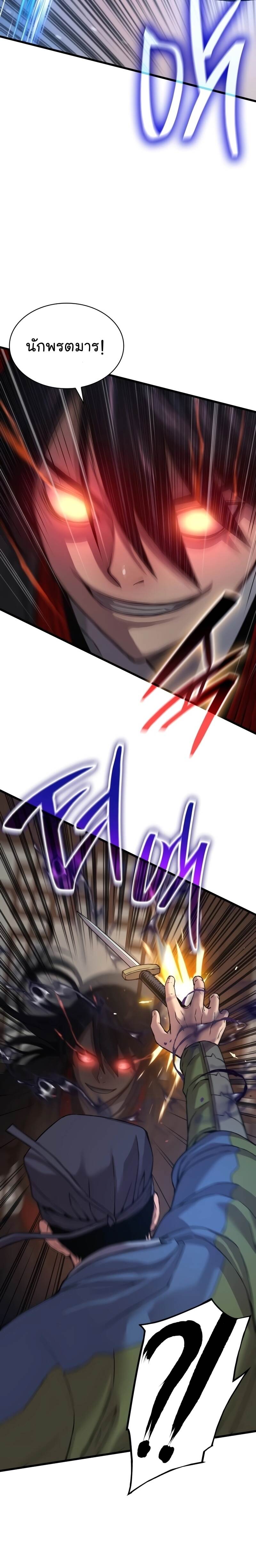 Myst Might Mayhem ตอนที่ 17 page 38