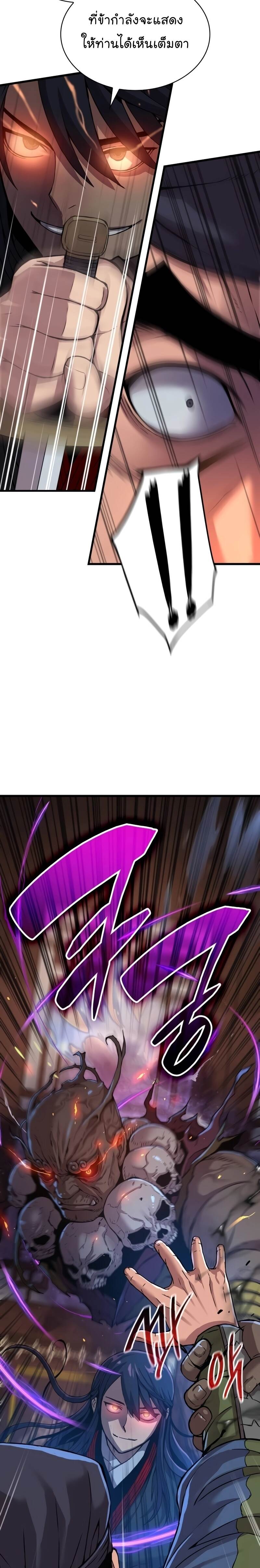 Myst Might Mayhem ตอนที่ 17 page 40