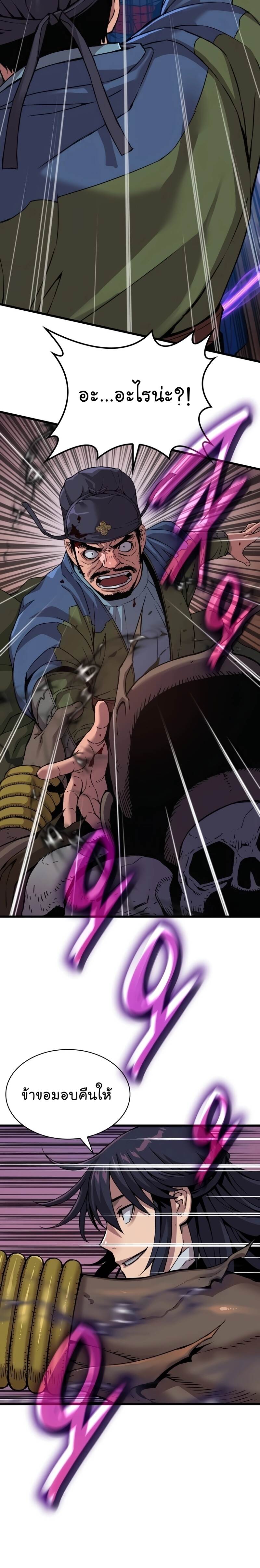 Myst Might Mayhem ตอนที่ 17 page 41