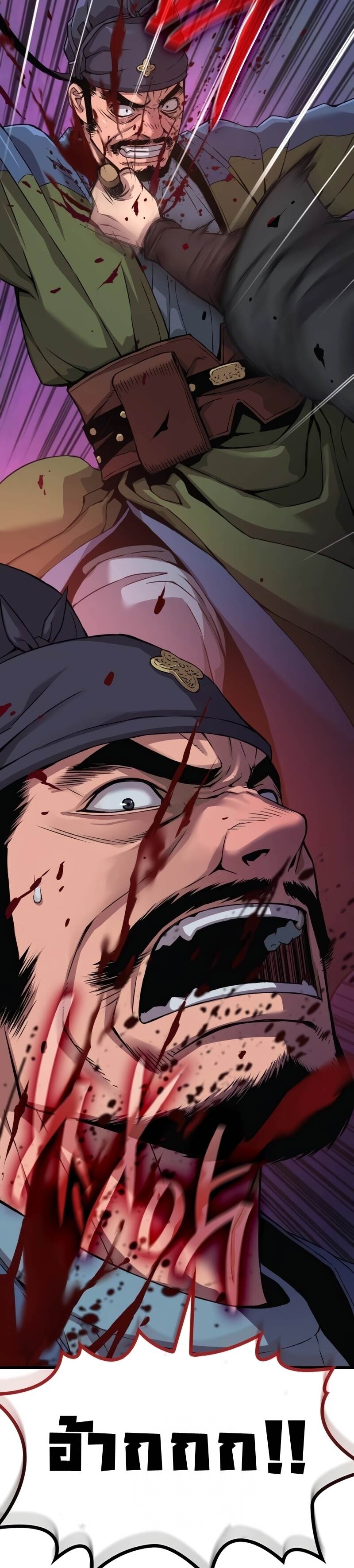 Myst Might Mayhem ตอนที่ 17 page 43