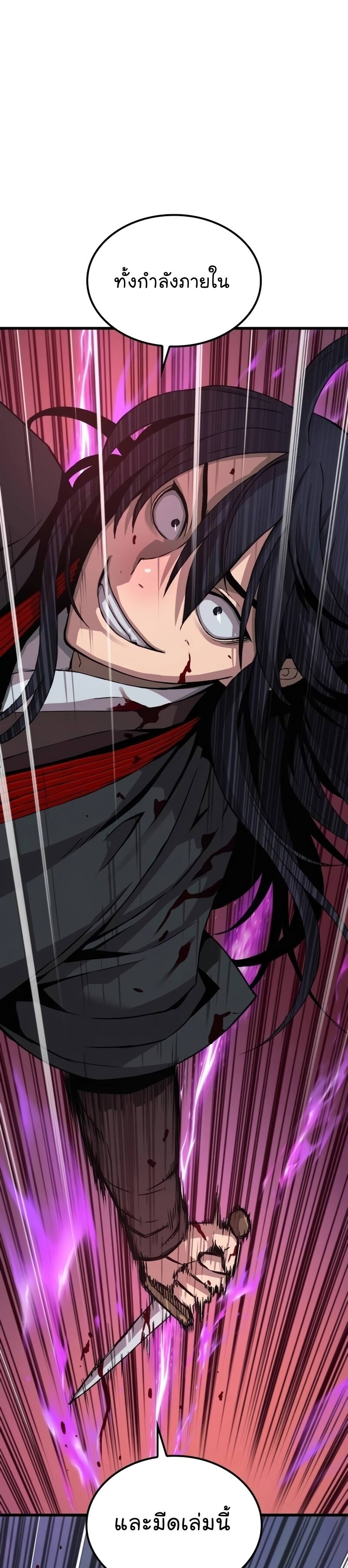 Myst Might Mayhem ตอนที่ 18 page 0