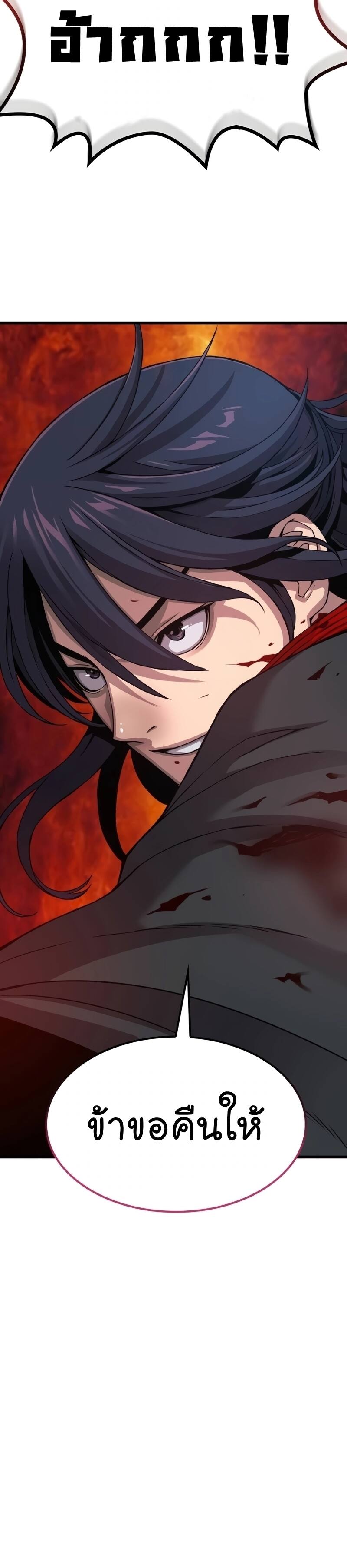 Myst Might Mayhem ตอนที่ 18 page 2