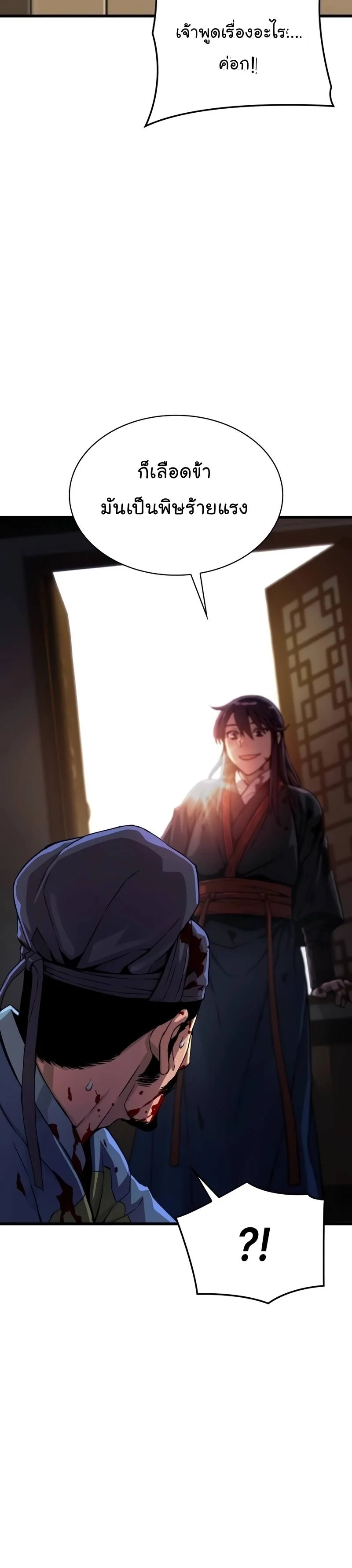 Myst Might Mayhem ตอนที่ 18 page 15