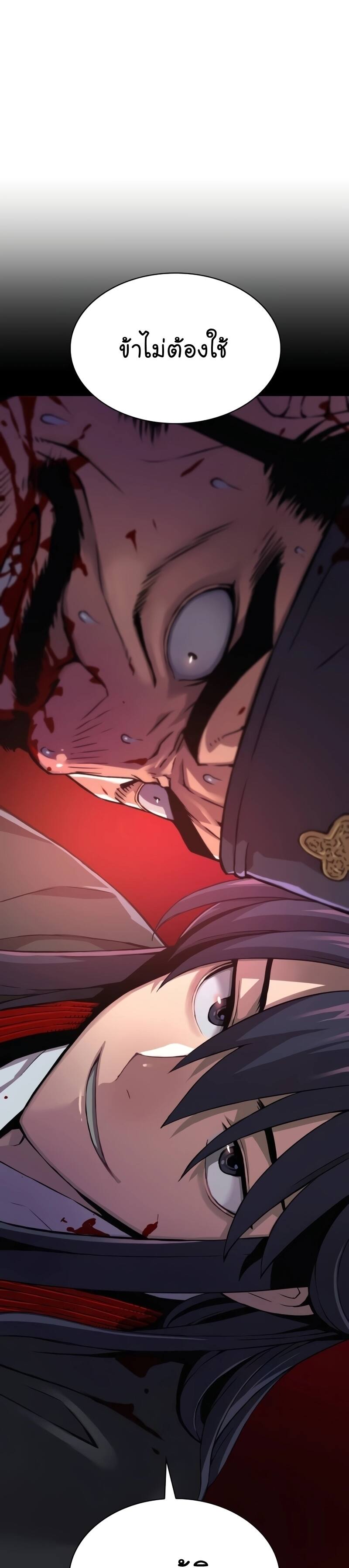 Myst Might Mayhem ตอนที่ 18 page 17