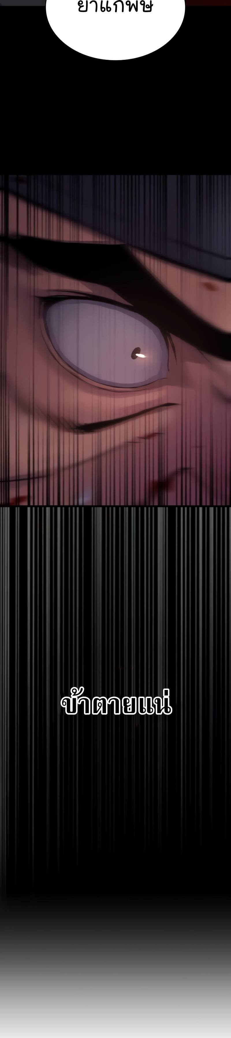 Myst Might Mayhem ตอนที่ 18 page 18