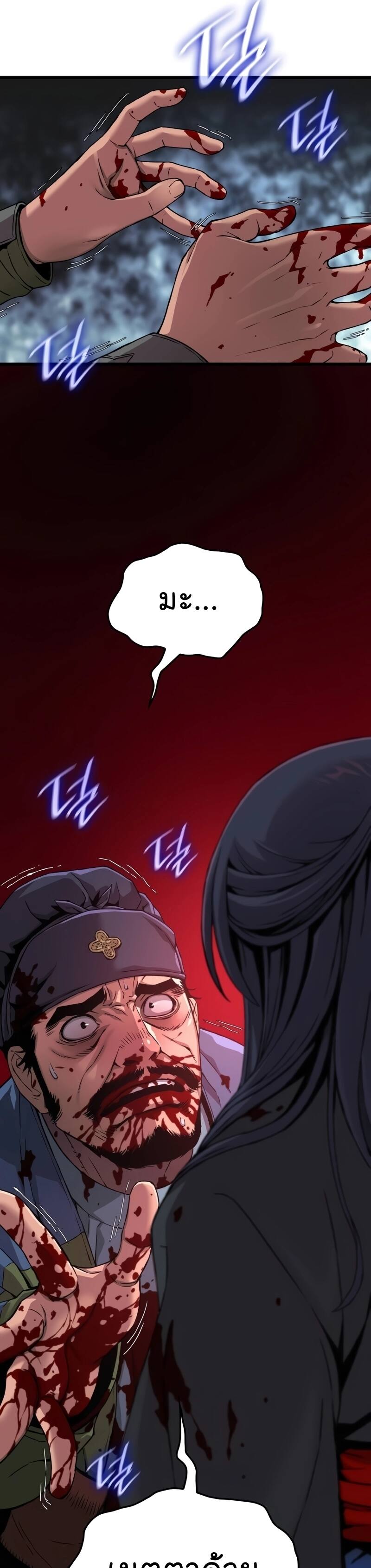 Myst Might Mayhem ตอนที่ 18 page 20