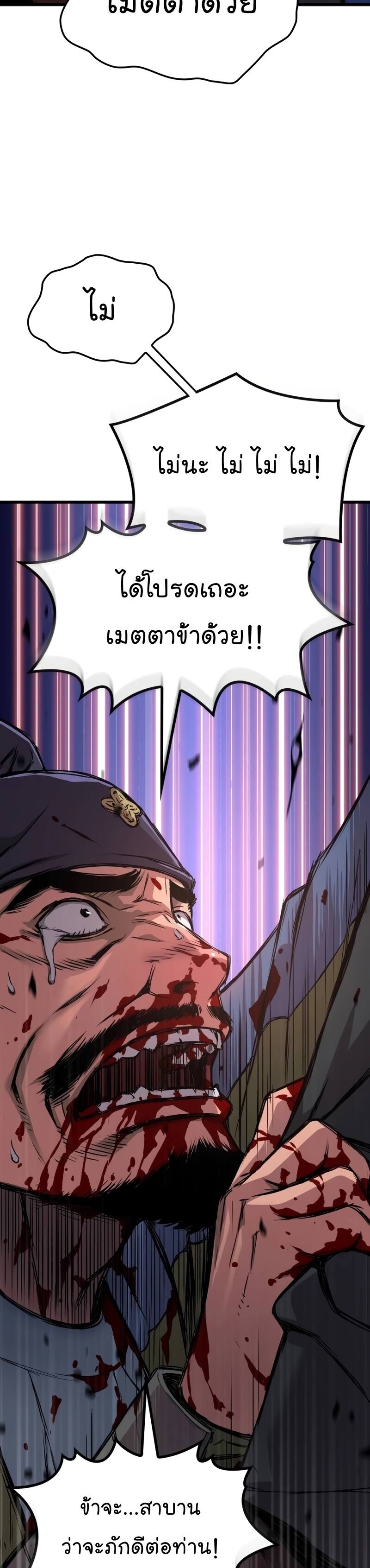 Myst Might Mayhem ตอนที่ 18 page 21
