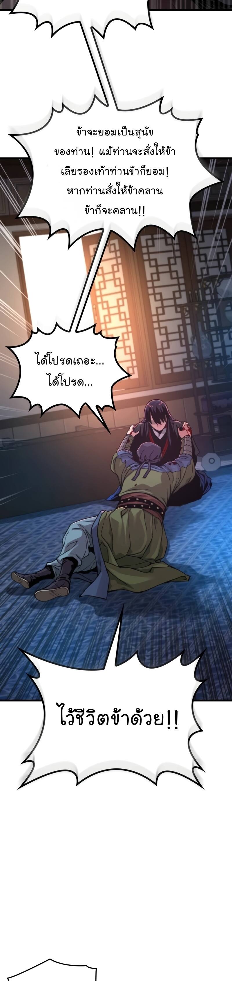 Myst Might Mayhem ตอนที่ 18 page 22