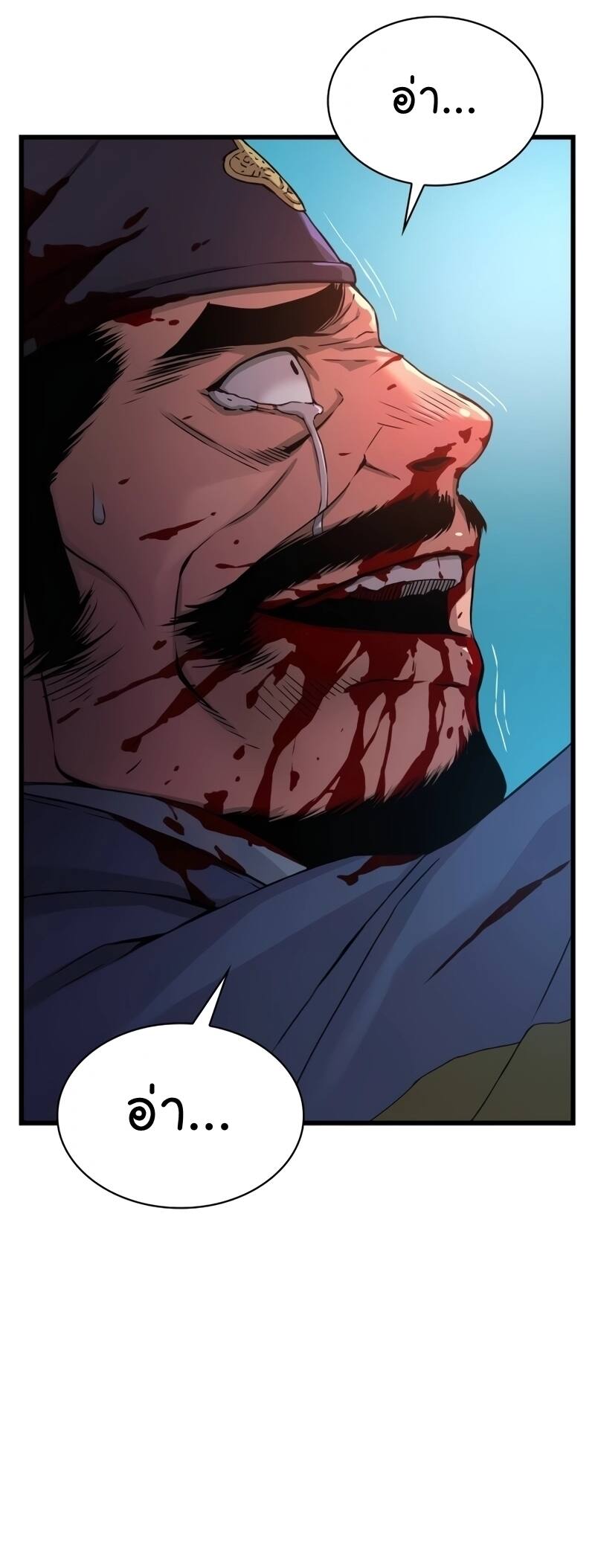 Myst Might Mayhem ตอนที่ 18 page 25