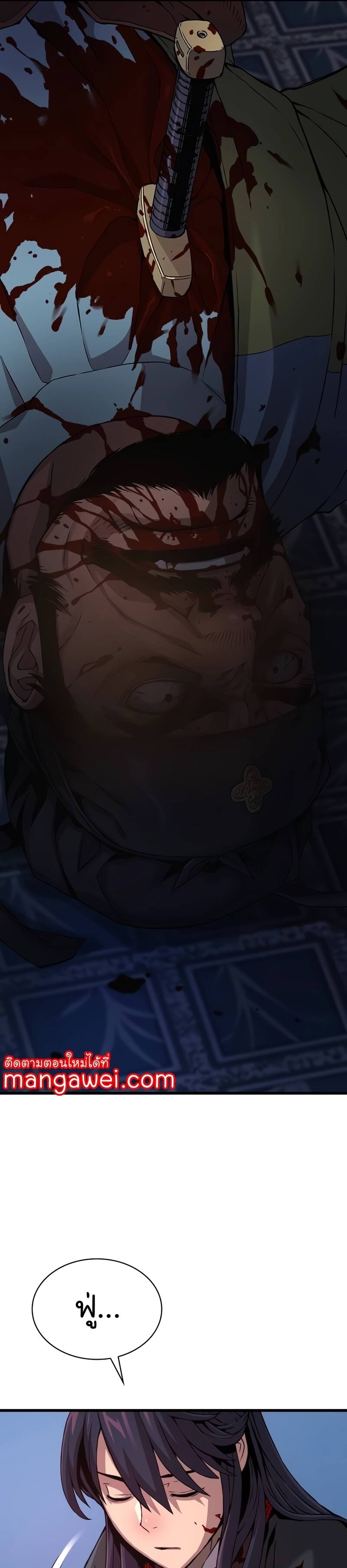 Myst Might Mayhem ตอนที่ 18 page 32