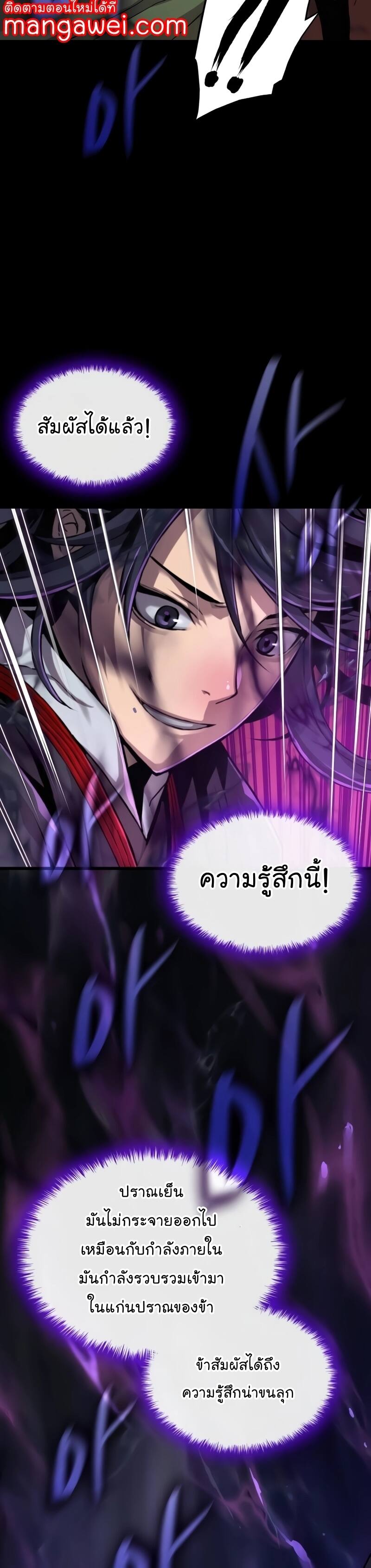 Myst Might Mayhem ตอนที่ 18 page 43