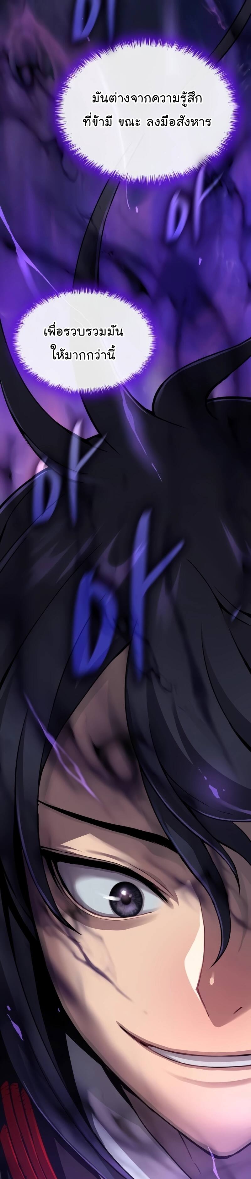 Myst Might Mayhem ตอนที่ 18 page 44