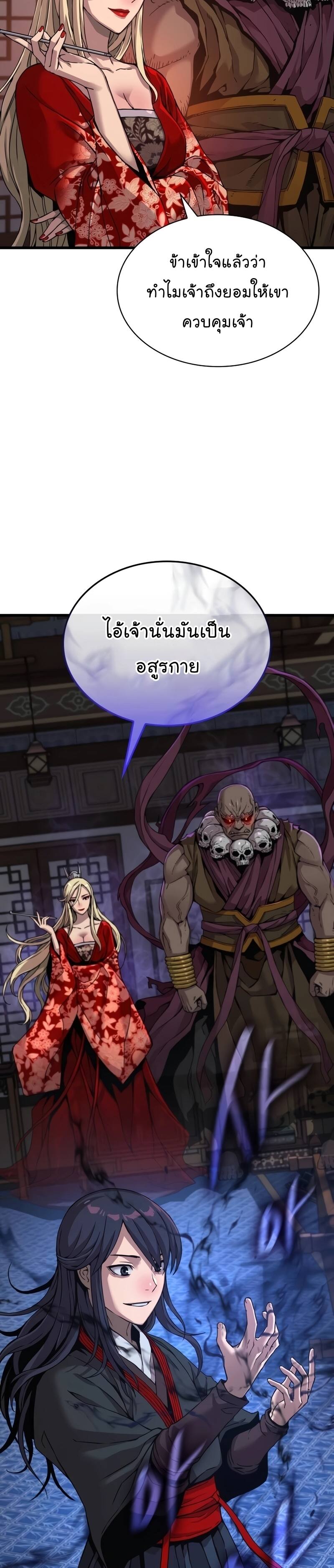 Myst Might Mayhem ตอนที่ 18 page 46