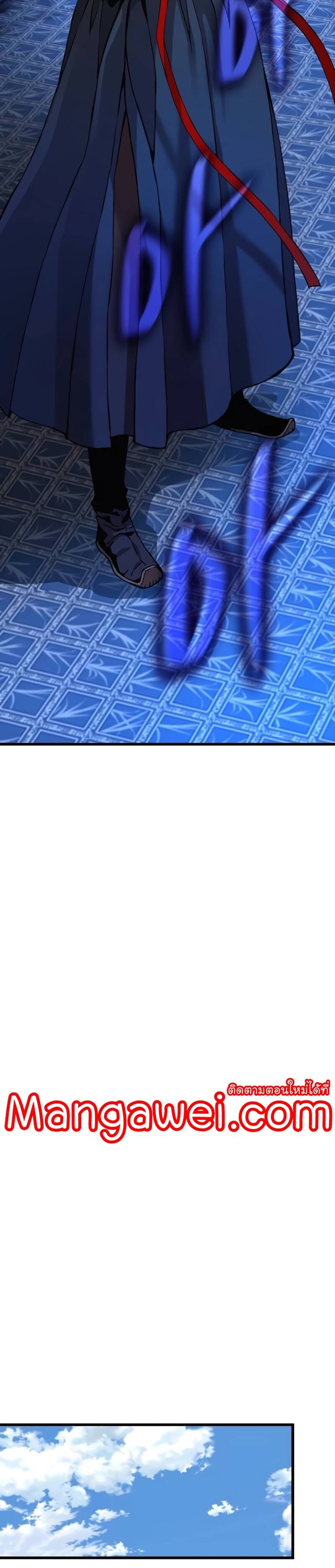 Myst Might Mayhem ตอนที่ 18 page 47