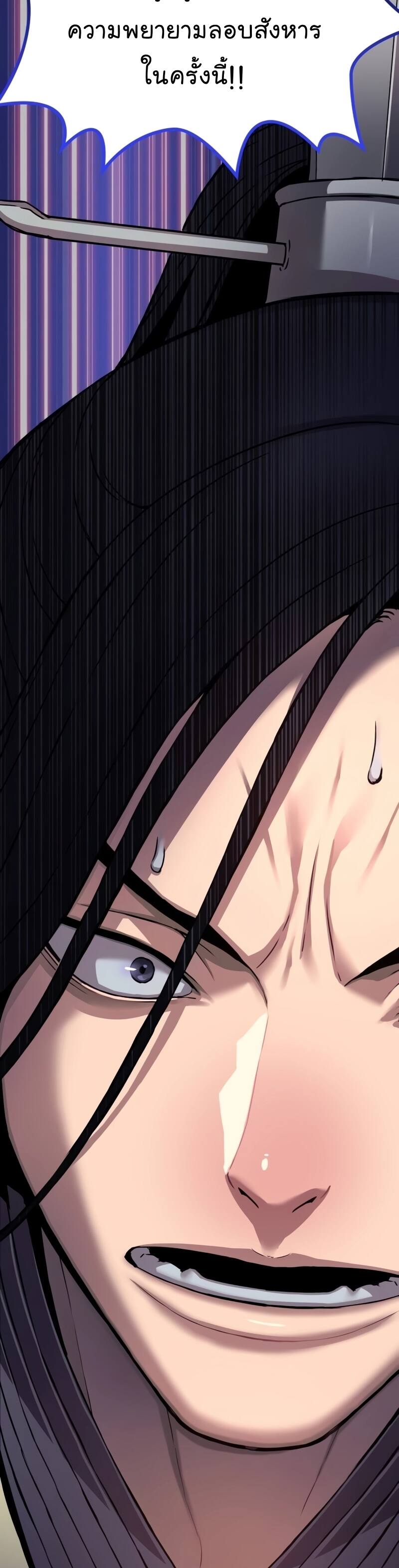 Myst Might Mayhem ตอนที่ 18 page 57