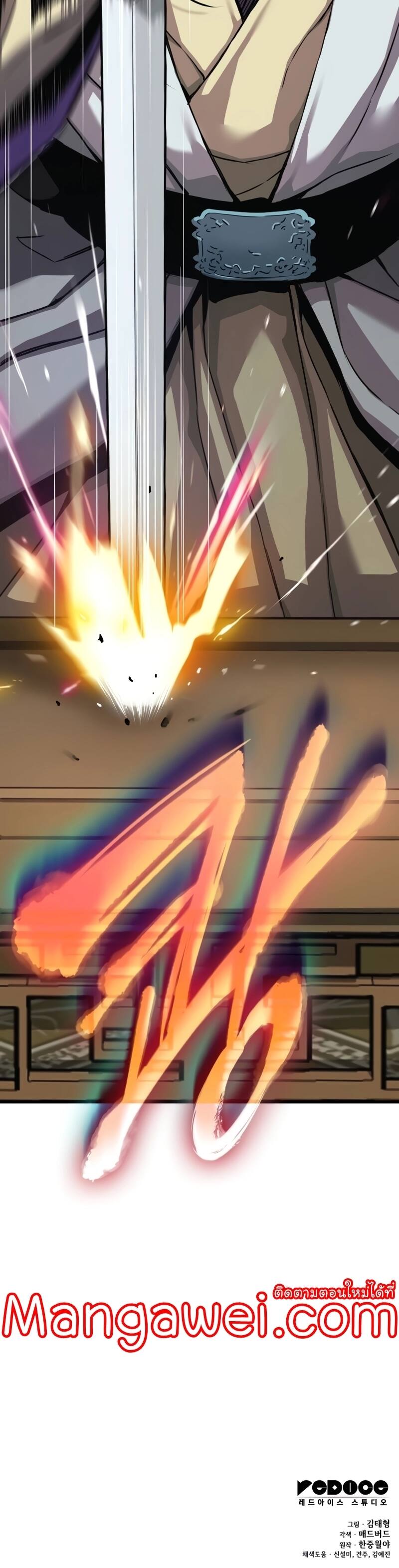 Myst Might Mayhem ตอนที่ 18 page 59