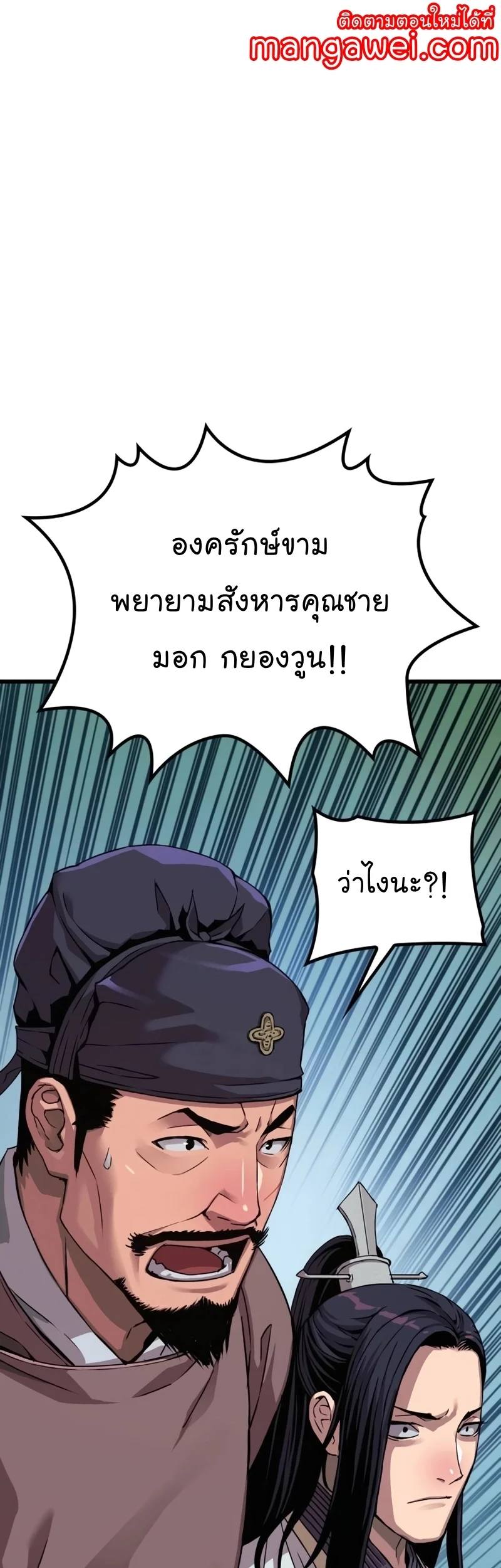 Myst Might Mayhem ตอนที่ 19 page 0