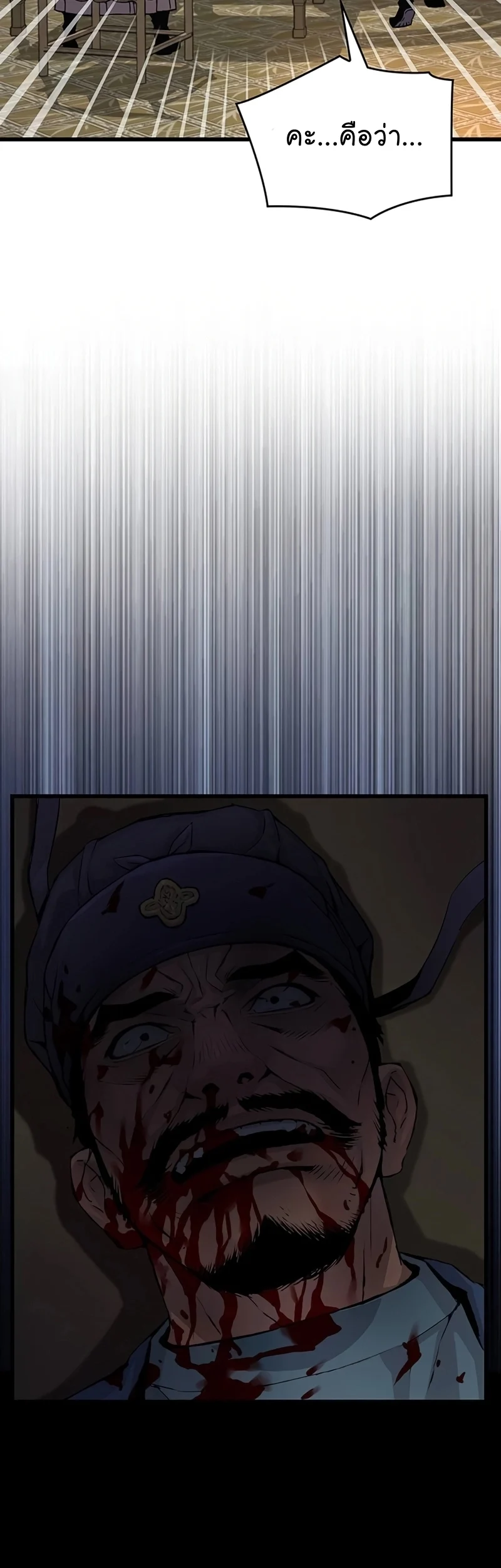 Myst Might Mayhem ตอนที่ 19 page 5