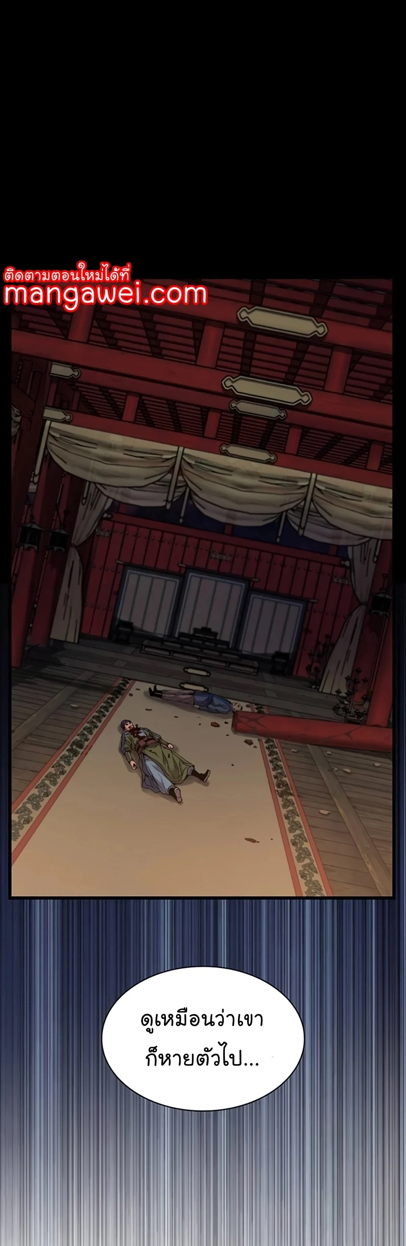 Myst Might Mayhem ตอนที่ 19 page 6