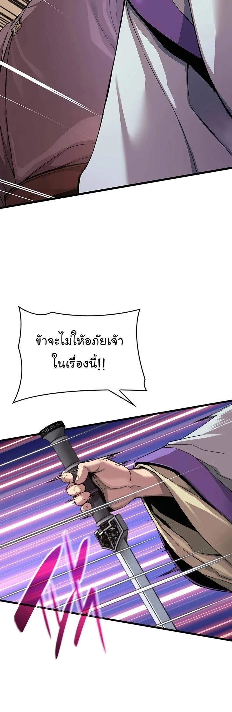 Myst Might Mayhem ตอนที่ 19 page 8