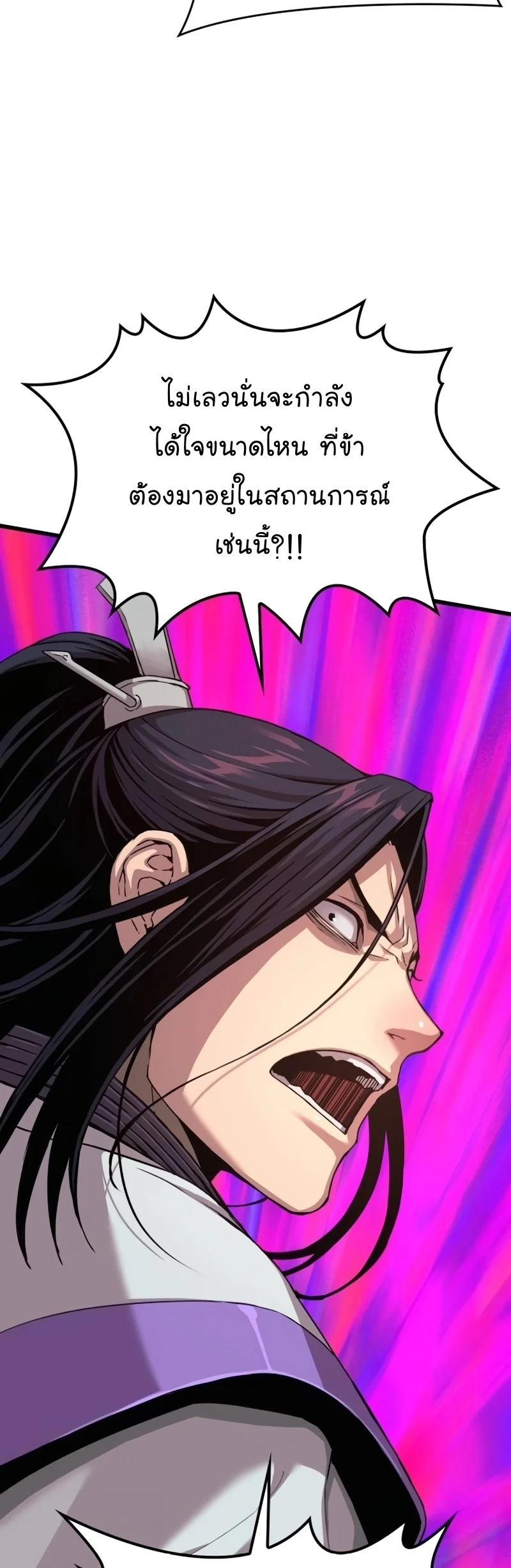 Myst Might Mayhem ตอนที่ 19 page 10