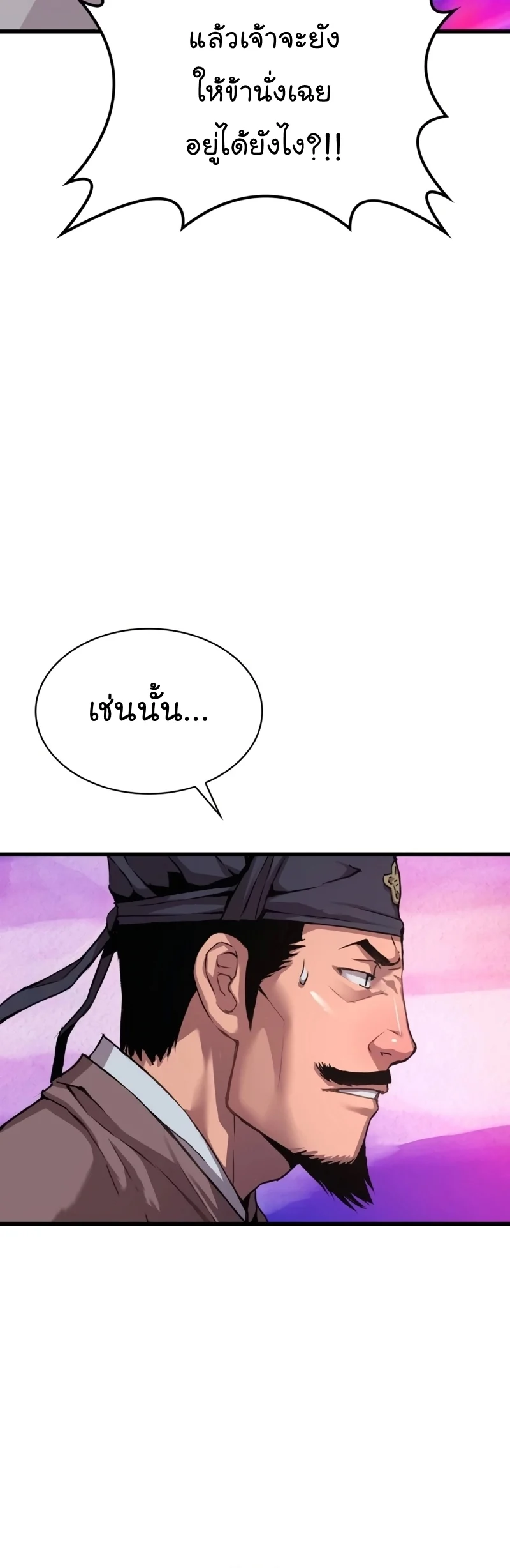 Myst Might Mayhem ตอนที่ 19 page 11