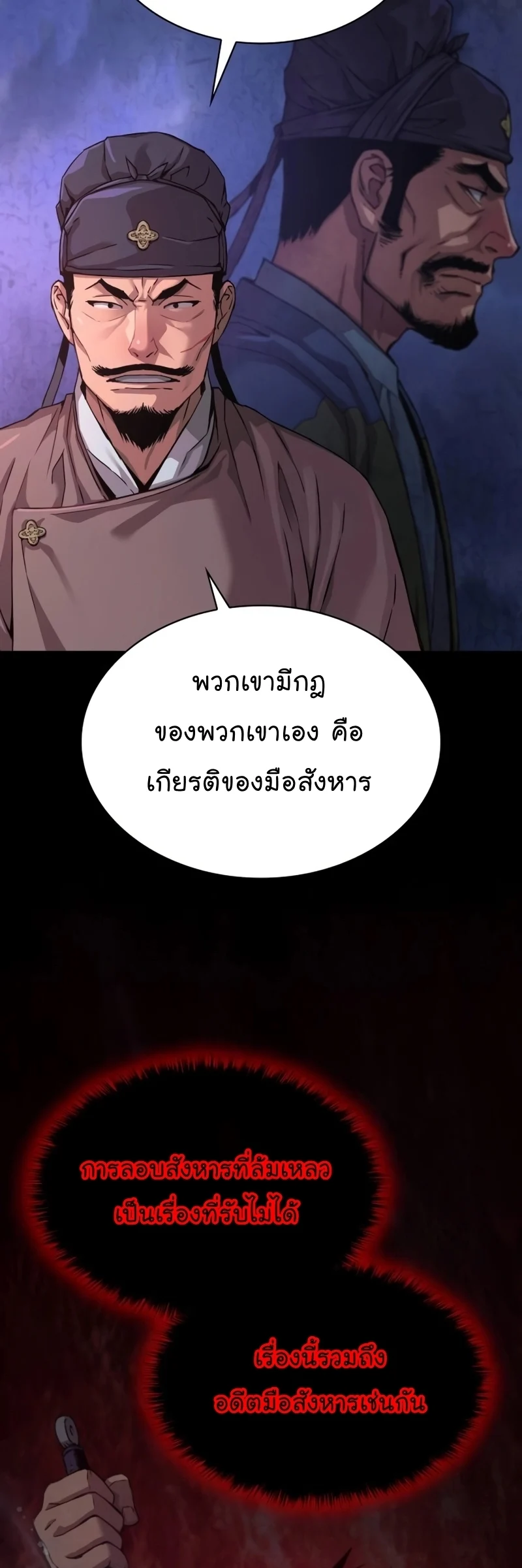 Myst Might Mayhem ตอนที่ 19 page 14