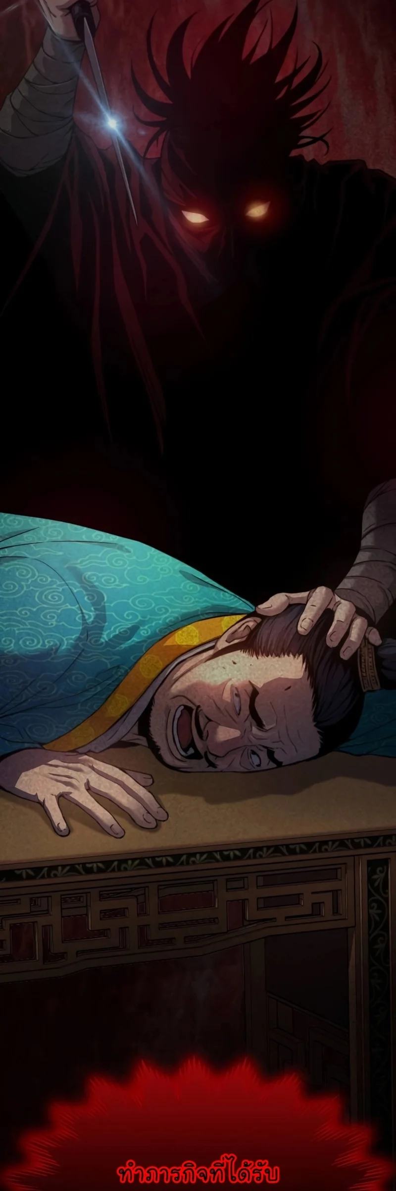 Myst Might Mayhem ตอนที่ 19 page 15