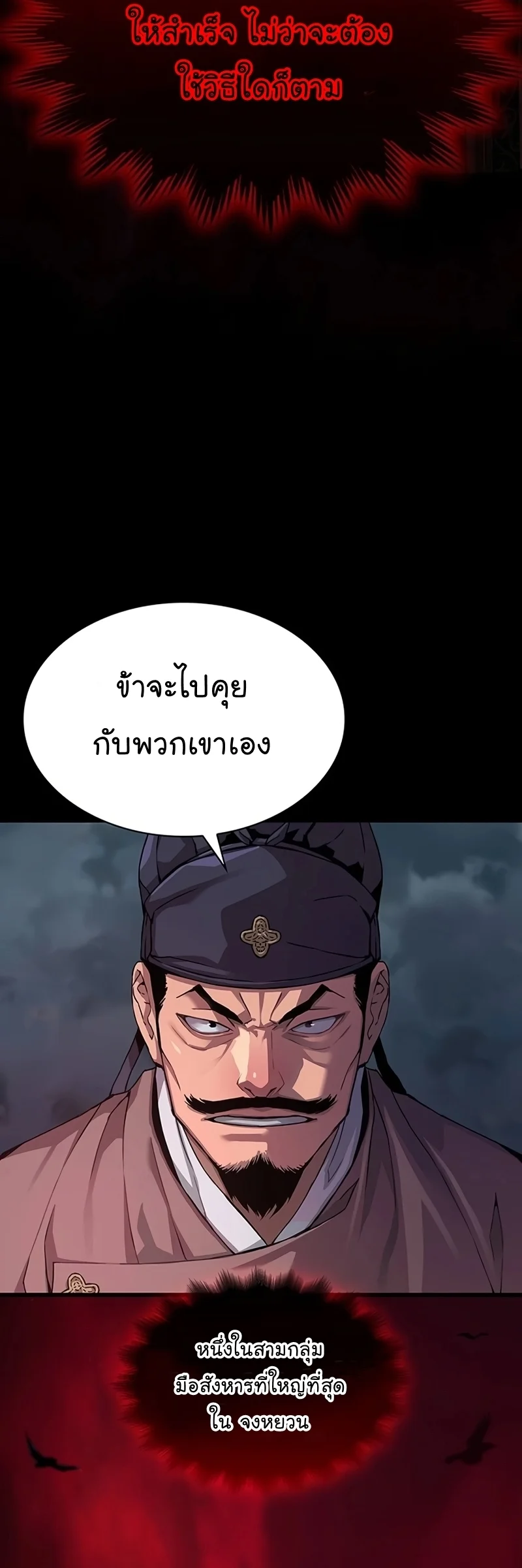 Myst Might Mayhem ตอนที่ 19 page 16