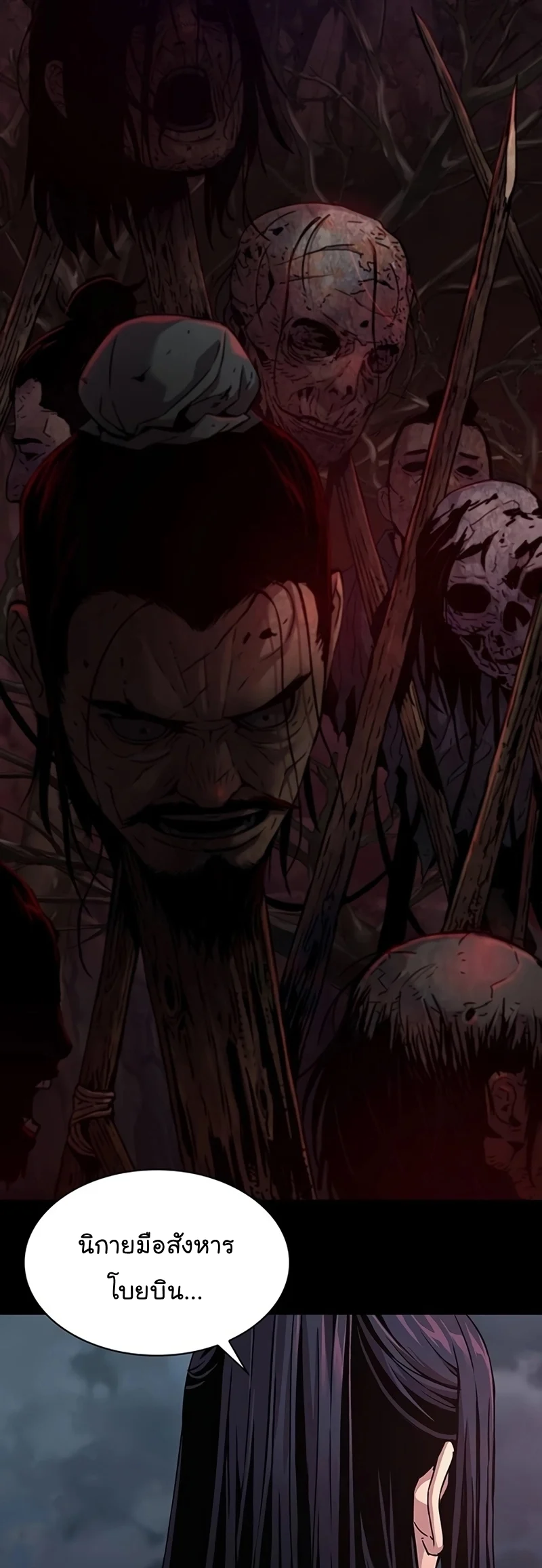 Myst Might Mayhem ตอนที่ 19 page 18