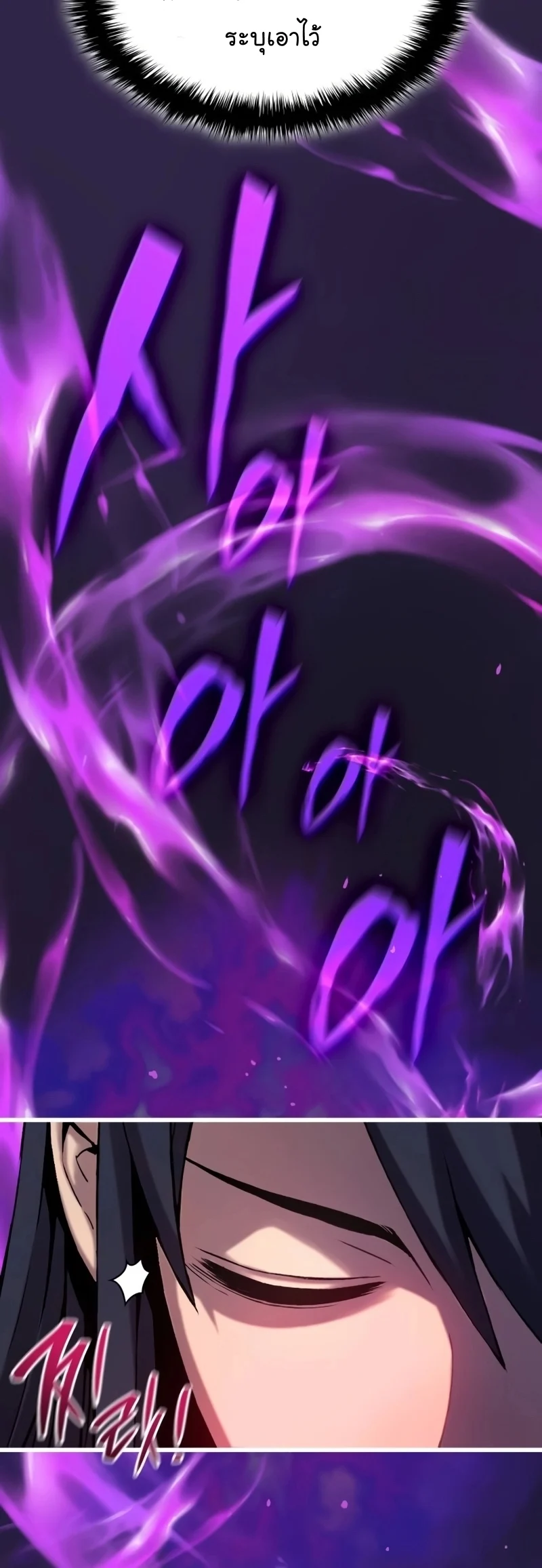 Myst Might Mayhem ตอนที่ 19 page 23