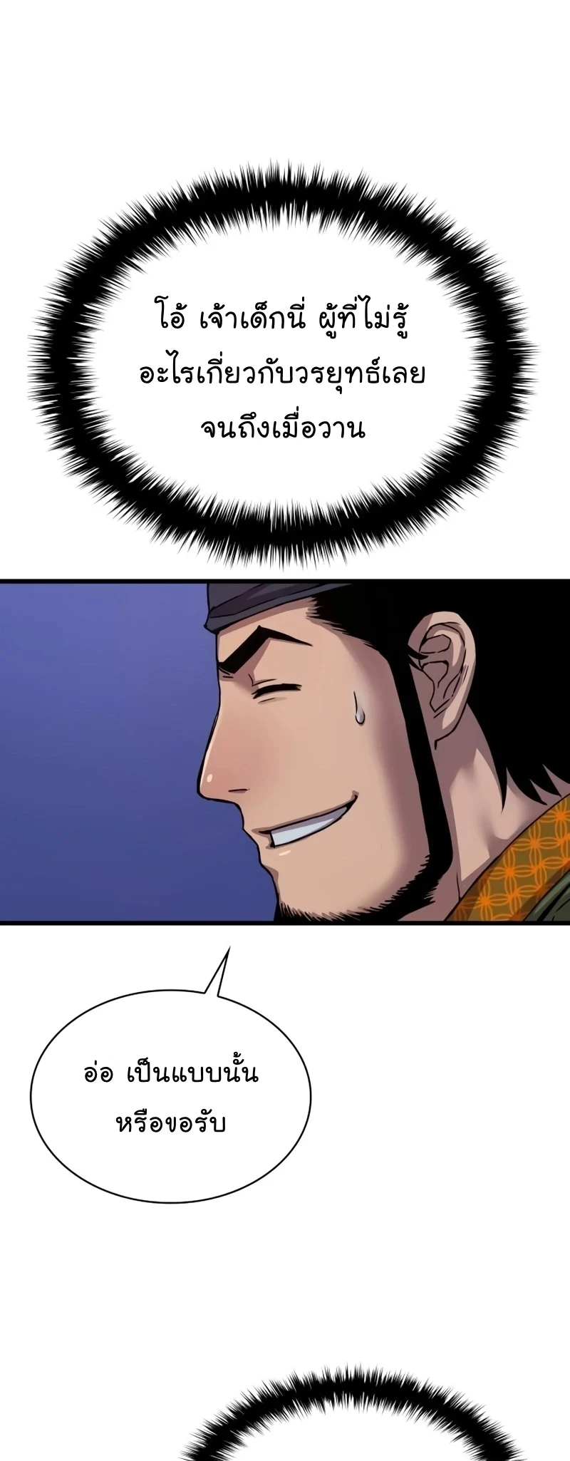 Myst Might Mayhem ตอนที่ 19 page 28