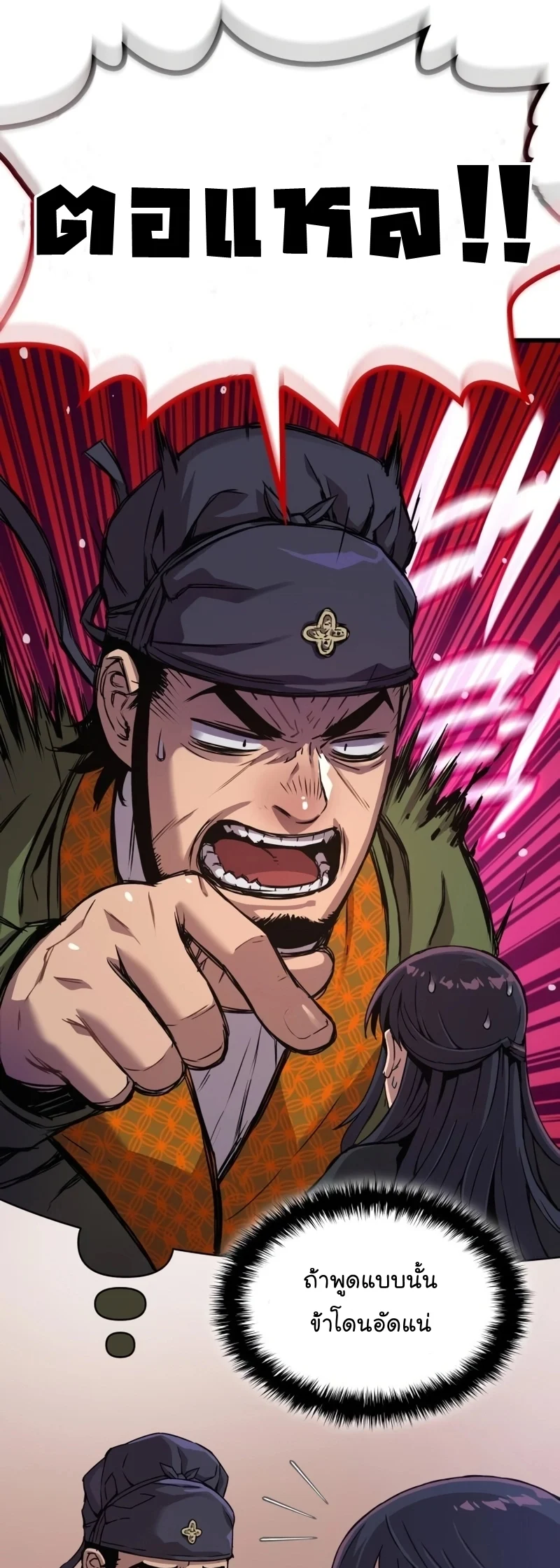 Myst Might Mayhem ตอนที่ 19 page 30