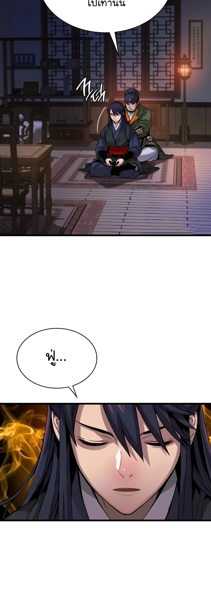 Myst Might Mayhem ตอนที่ 19 page 33