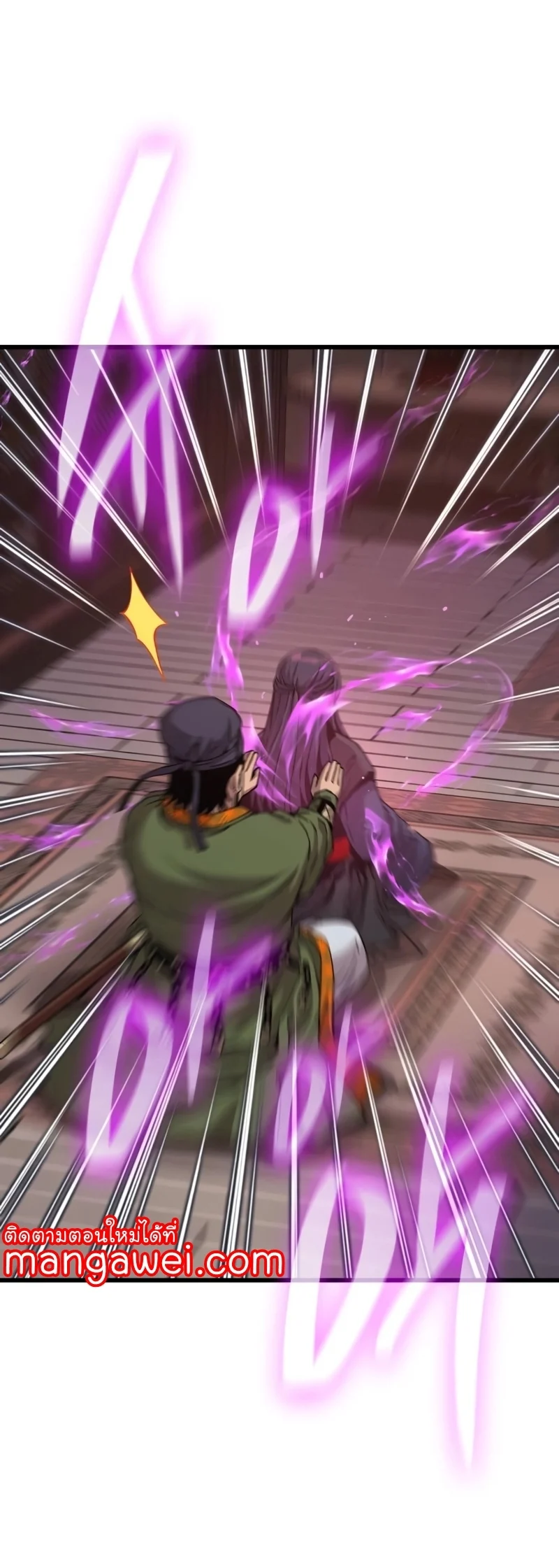 Myst Might Mayhem ตอนที่ 19 page 34