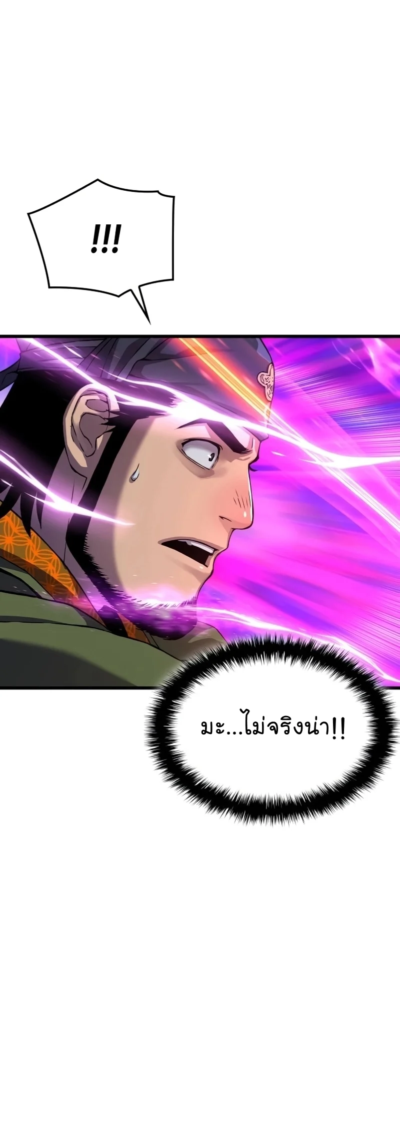 Myst Might Mayhem ตอนที่ 19 page 35