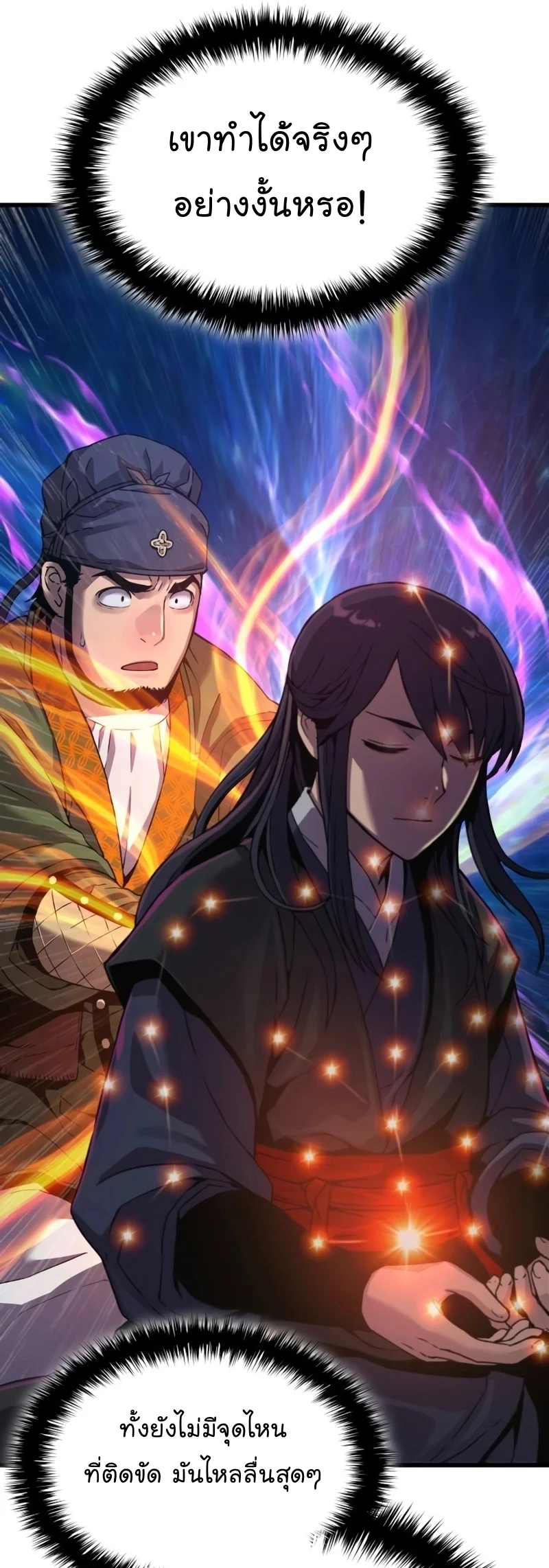 Myst Might Mayhem ตอนที่ 19 page 36