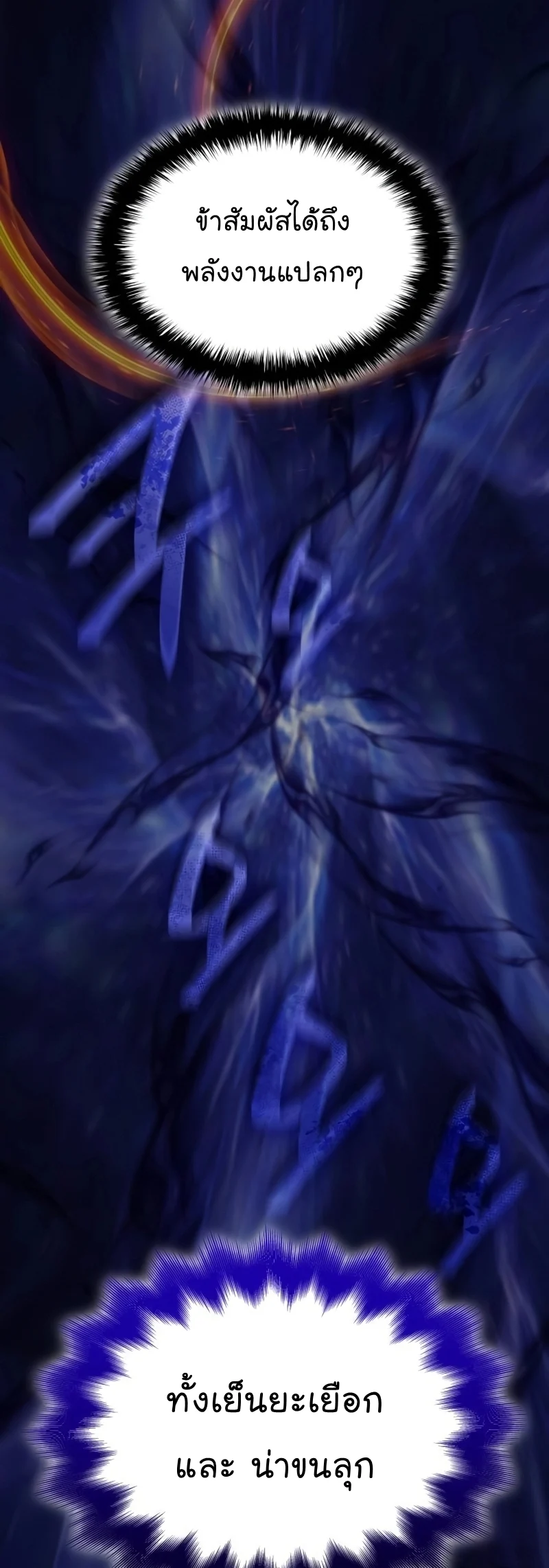 Myst Might Mayhem ตอนที่ 19 page 39